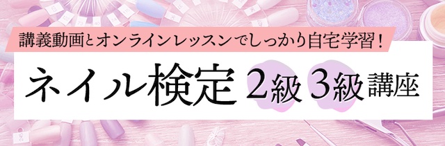 アガルート_ネイル講座講座