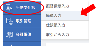 会計ソフト Mfクラウドを無料で使う 使い続ける 裏技 Tomomore 会計ソフト Mfクラウドを無料で使う 使い続ける 裏技 Tomomore