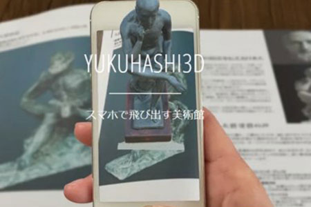 ゆくはし国際公募彫刻展「ビエンナーレ」PR企画 Yukuhashi 3D スマホで飛び出す美術館