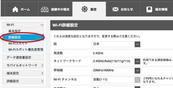 ソフトバンクポケットWiFi801ZT設定画面（ネットワークモード）