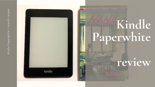 Kindle Paperwhite（2018年発売第10世代） 1ヶ月使用レビュー