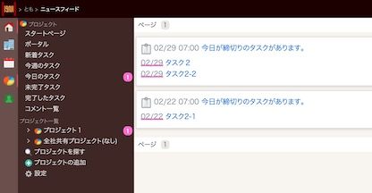 hignull今日締め切りのタスク