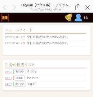 hignullLINEからログイン