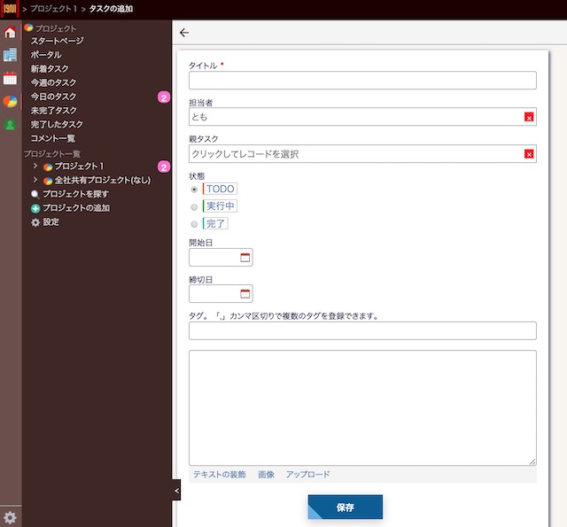 hignullタスク作成画面