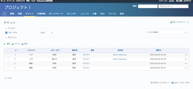 redmineタスク一覧