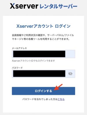 お名前.comからXServerドメイン移管