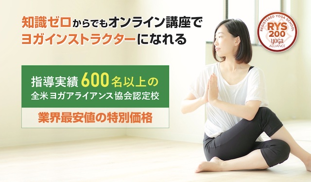 ゼロカラYOGA