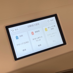パナソニックドラム式洗濯機_洗剤自動投入設定画面