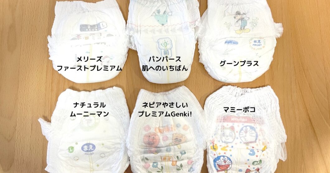 プレミアム系おむつパンツL太もも周り比較したおむつ