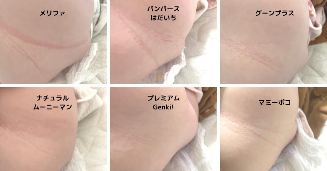 プレミアム系おむつパンツL太もも周り比較写真