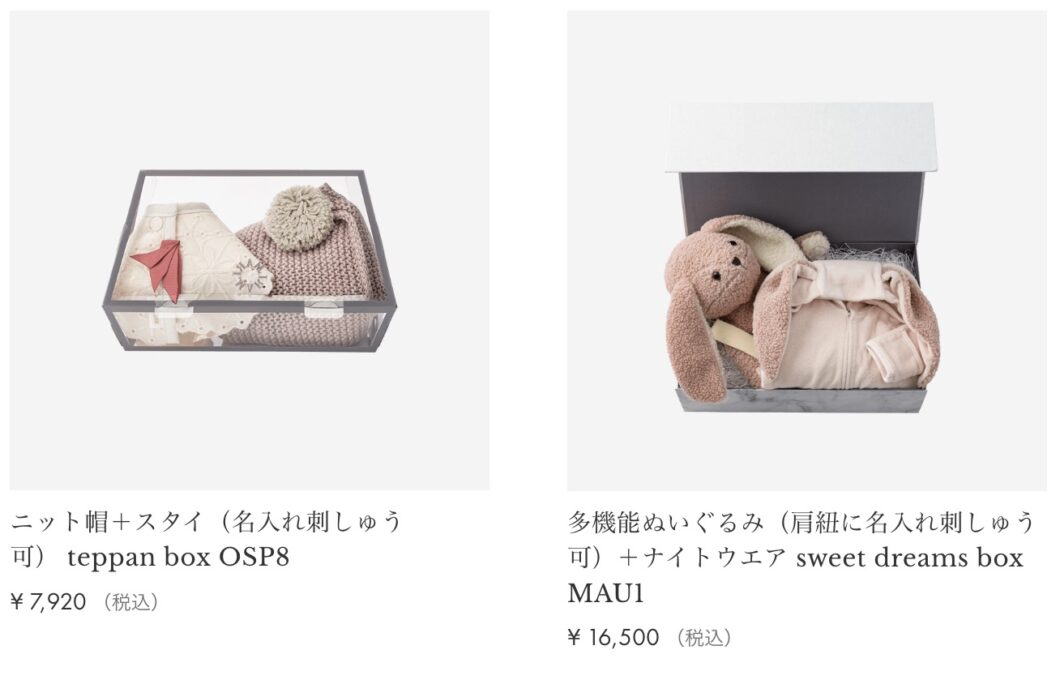 マールマールのギフトボックス2