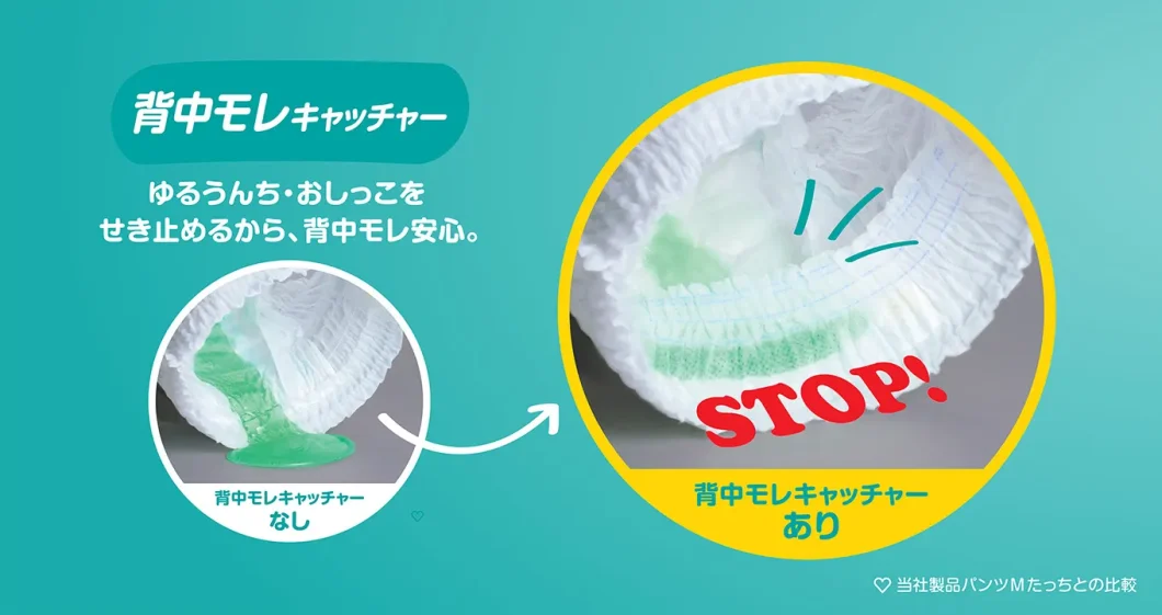 パンパース背中漏れキャッチャー